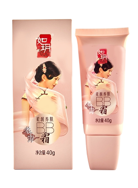 如玥老上海bb霜轻薄水润粉底液美容修饰保湿裸妆不易脱妆粉底膏