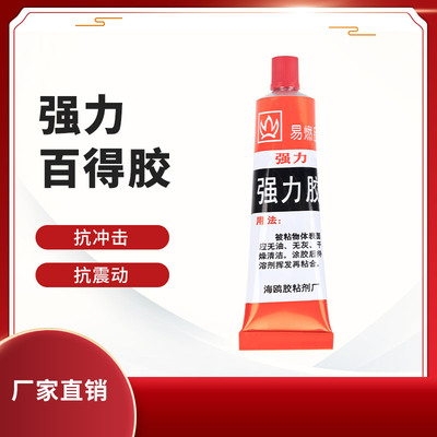 翔鸥胶粘剂 强力百得胶水 耐水耐油橡胶皮革木材帆布塑料