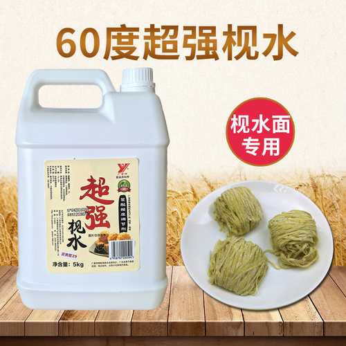 广食研超强枧水面条更劲道了