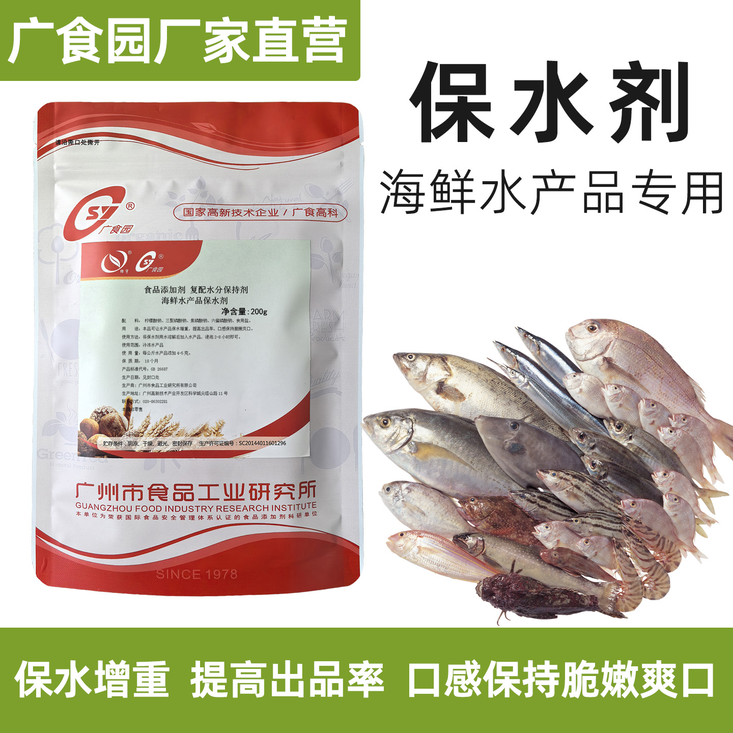 广食园冷冻面团改良剂生坯改良剂200g速冻包子馒头油条非零售