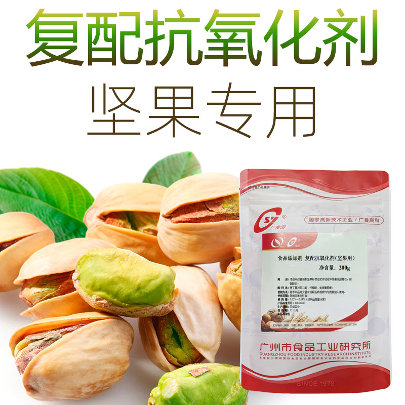 油脂抗氧化剂猪油保存油炸食油保鲜除异味防腐防变味防哈喇味