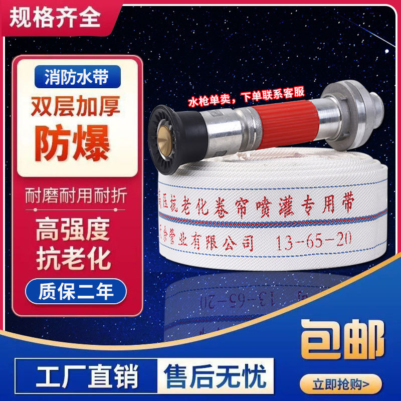 消防帆布高压防爆喷枪专用