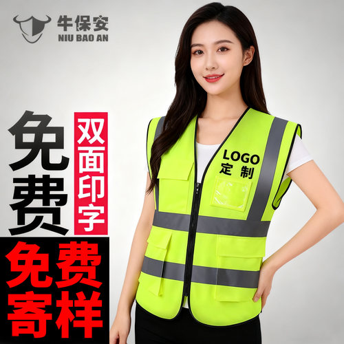牛保安安全背心更安全免费印刷