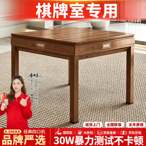 2026新款棋牌室专用麻将桌