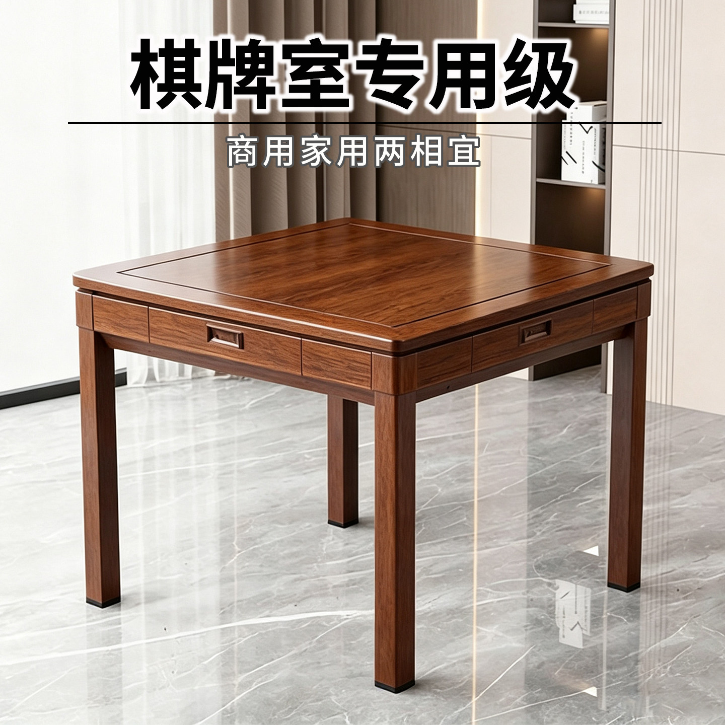 棋牌室专用麻将机全自动家用餐桌两用饭桌一体静音过山车麻将桌新图片