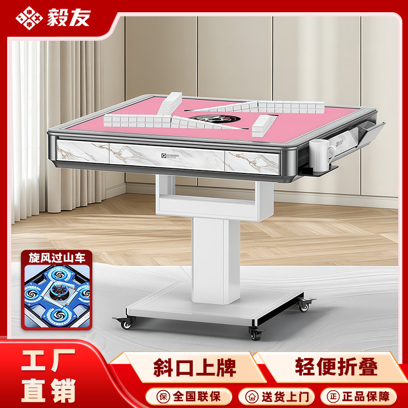 【过山车-包安装】毅友折叠麻将机全自动家用餐桌两用取暖麻将桌
