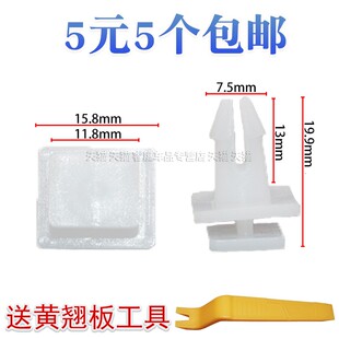 汽车轮眉卡扣裙边下边梁卡子板护板内衬板塑料卡扣卡子