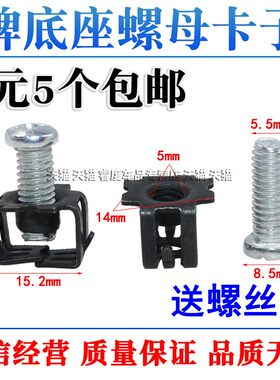 小鹏汽车g3牌照底座卡扣卡扣