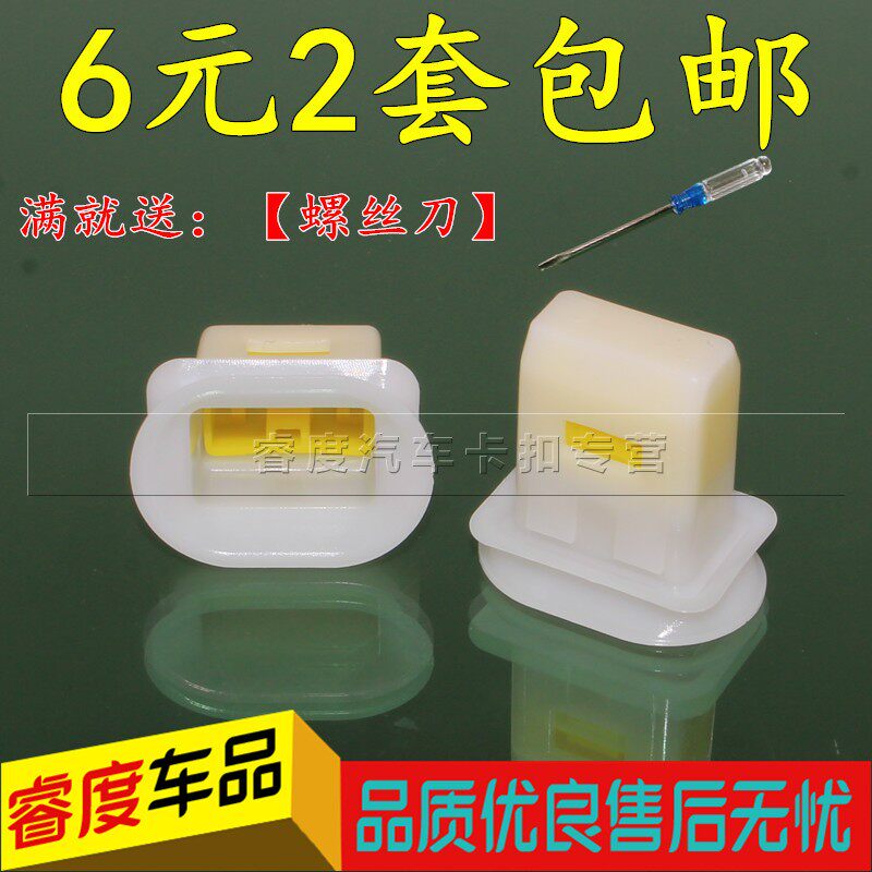东方之子A3/A5/奇瑞QQ6E3E5后座椅卡扣坐垫固定汽车后排配件专用