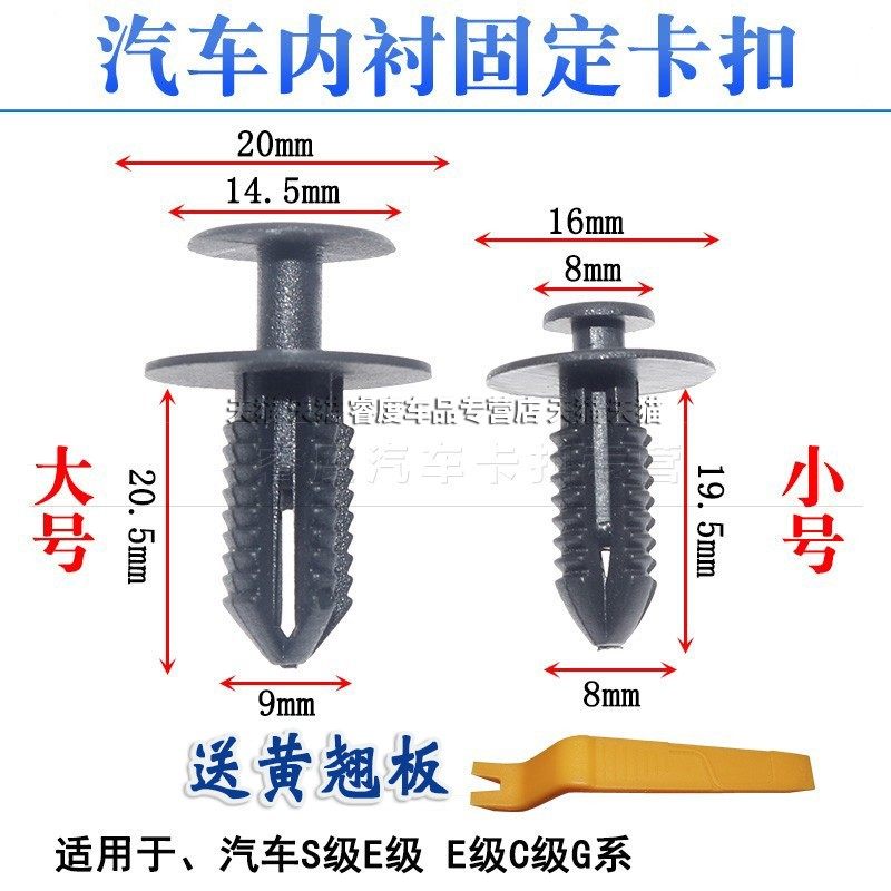 适用于宝马奔驰翼子板内衬卡扣叶子板卡子下护板前保险杠卡扣杠钉,汽车零部件/养护/美容/维保,其他,淘宝优惠券,粉丝福利购,淘宝优惠卷