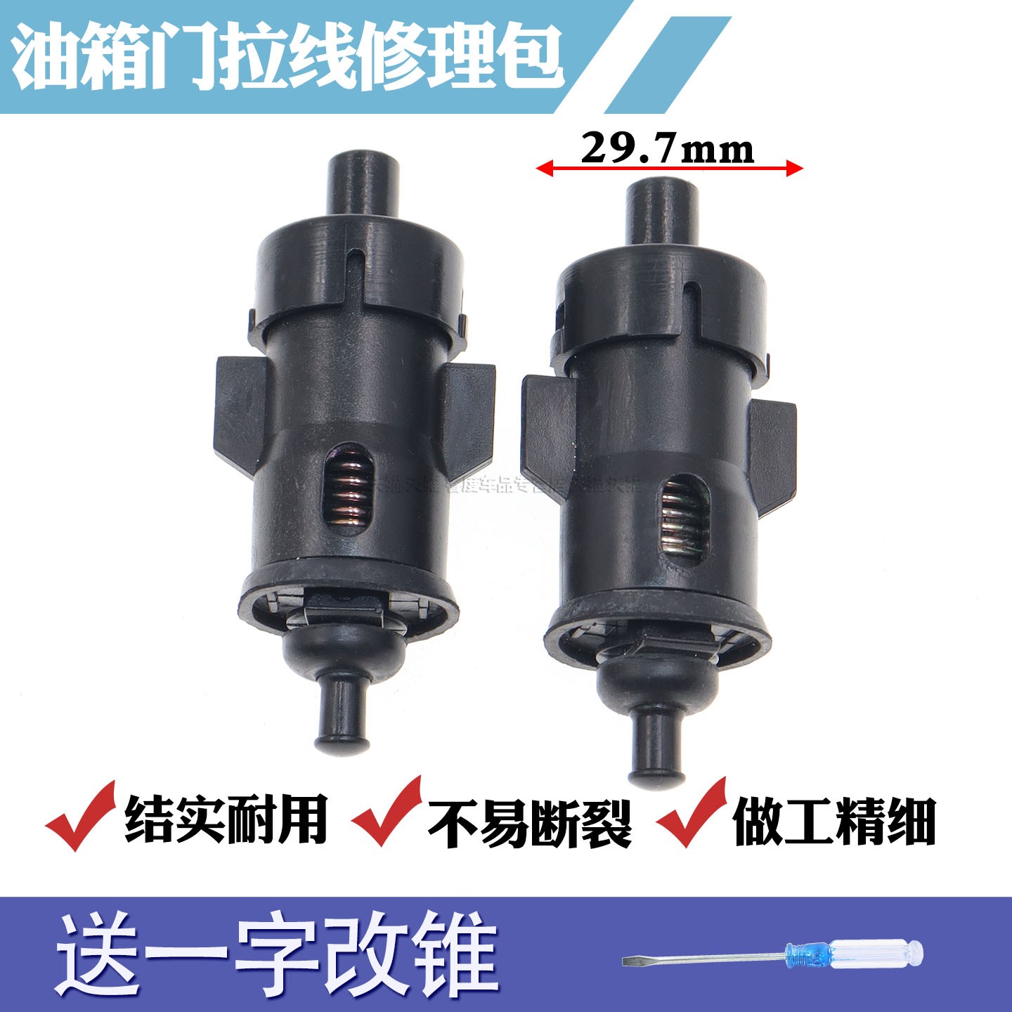 适配长安CS35 plus油箱盖拉线锁弹簧加油口盖汽车油箱门卡扣配件