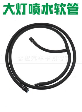适于宝马6系F12、F13、F06 640Li 650Li 640i 650i 大灯喷水软管