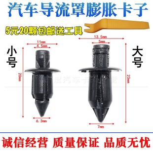 适用于新福喜125红宝悍将铆钉塑料膨胀螺丝卡扣巡鹰佳御悦星UUY