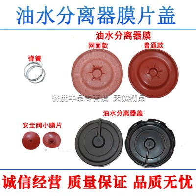 适用于奥迪A4L A5 Q3 Q5大众新帕迈腾途观废气阀垫油水分离器膜片