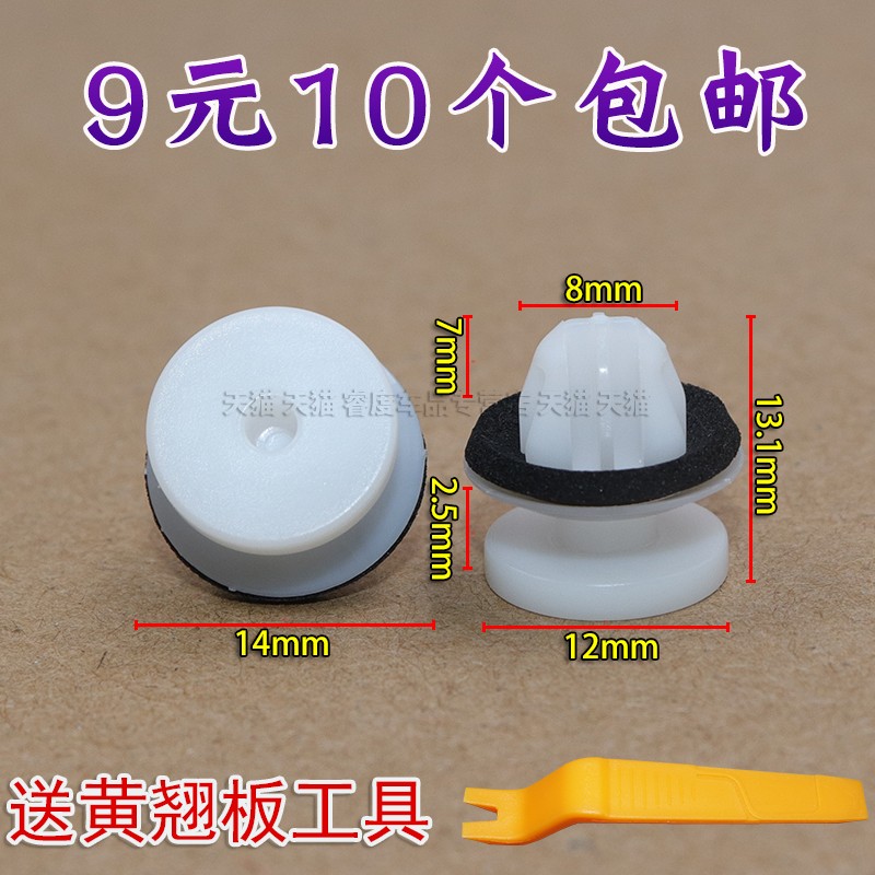 适配小鹏G6 X9 领克06 极氪X汽车轮眉弧形装饰板护板固定卡扣卡子