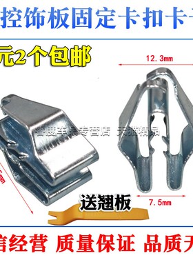 适用于奔驰W213W212W205W204W448X156X253中控仪表台导航卡扣卡子