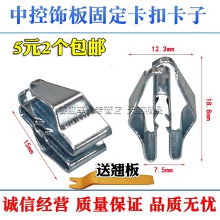 适用于奔驰W213W212W205W204W448X156X253中控仪表台导航卡扣卡子