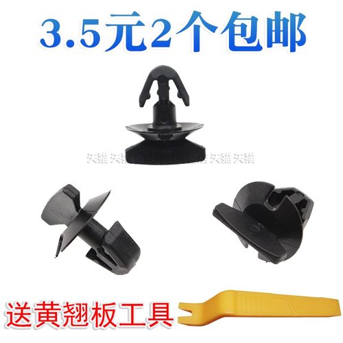 奔驰A级B前翼子板两侧板卡扣