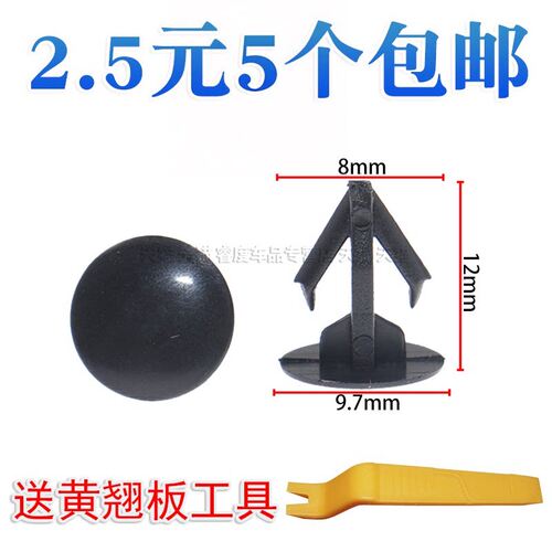 车门窗密封条卡扣油箱内盖卡子