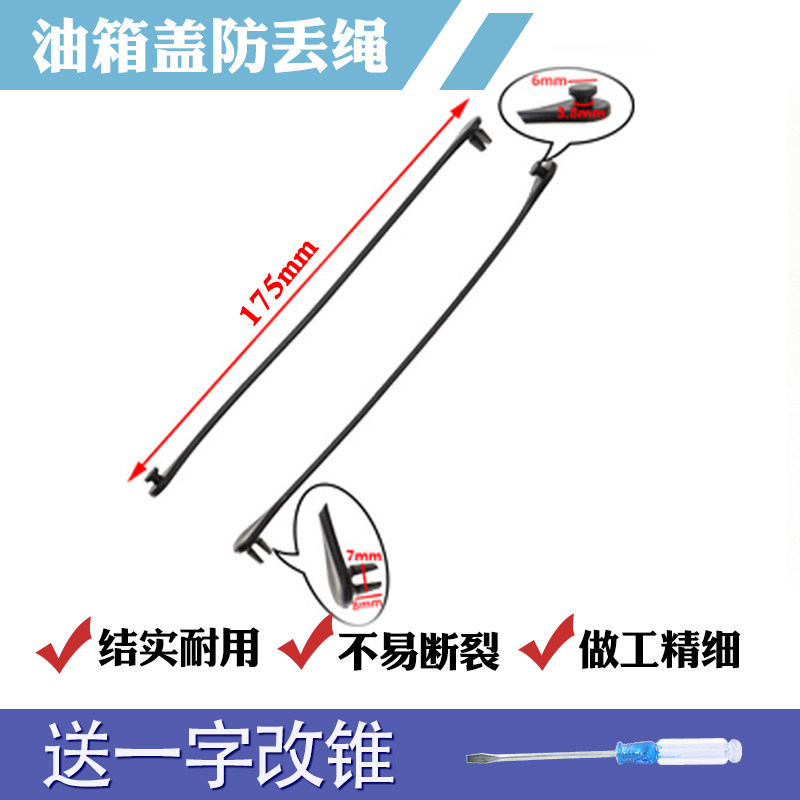 适用于比亚迪唐宋Pro秦plus汉dmi油箱盖挂绳加油口盖防丢拉绳配件