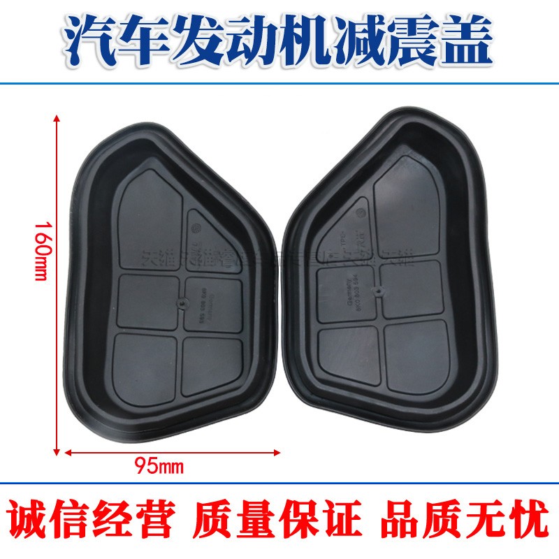 适用于奥迪A5S5Q5 A4L前减震器上盖纵梁堵盖发动机盖减震包防尘盖