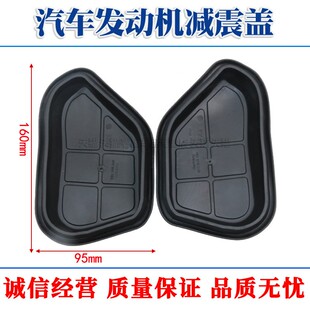 适用于奥迪A5S5Q5 A4L前减震器上盖纵梁堵盖发动机盖减震包防尘盖