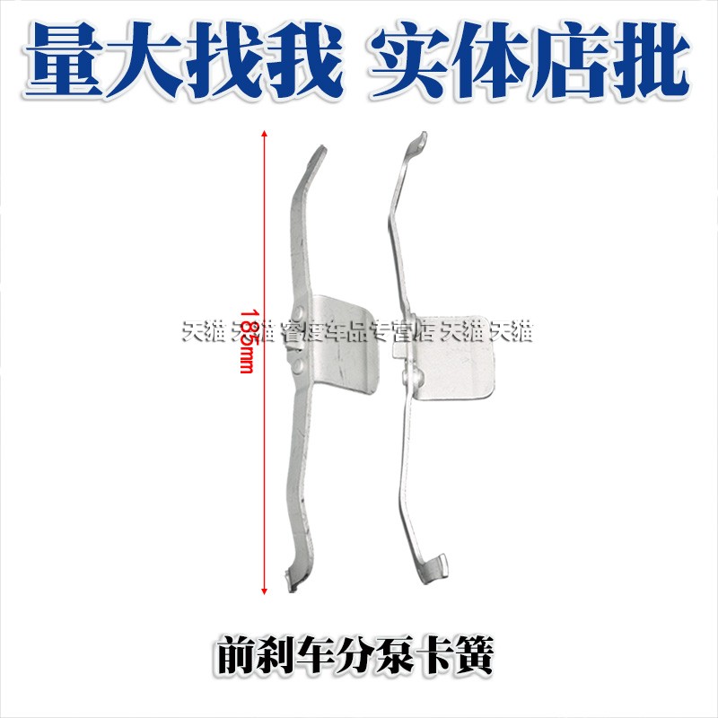适用于奥迪A4A6Q5A4LA6LC7前分泵卡簧止动卡板后刹车消音片弹簧片