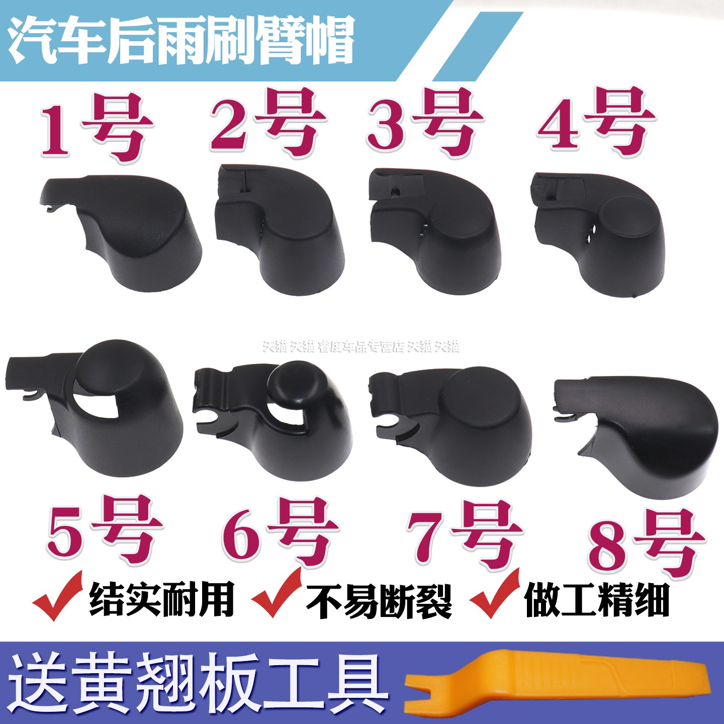 途观途安L大众波罗高尔夫6/7嘉旅途昂后雨刮臂盖帽后雨刷臂螺丝盖
