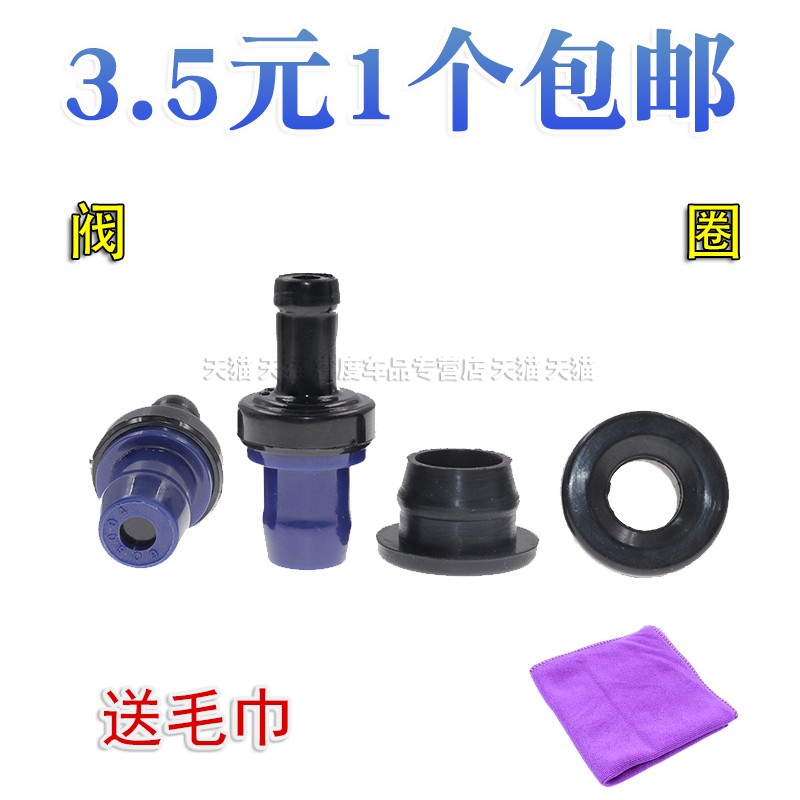 威乐2000威姿雅酷老威驰5A阀