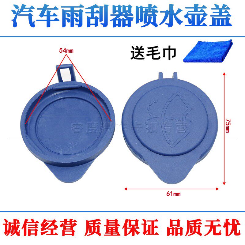 适用于标致4008508 5008天逸c5c5喷水壶加注管盖雨刷雨刮加水口盖