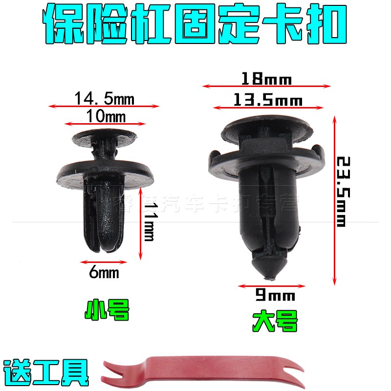 东南Dx3汽车机盖保险杠挡泥板内饰板固定卡扣后备箱  中网卡子
