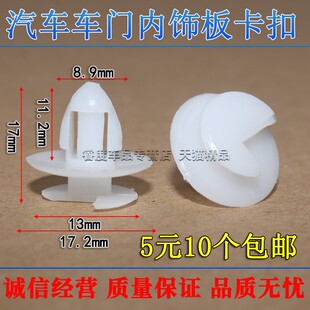 适用于依维柯得意都灵宝迪门板卡扣车内饰板门里板卡子