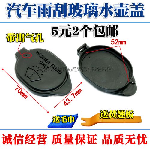 金刚远景玻璃水壶盖子