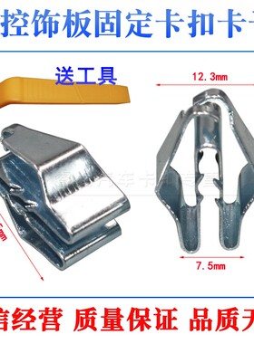仪表盘导航仪铁夹卡扣适用于奔驰W204 W205 W212 W213 X156 X253