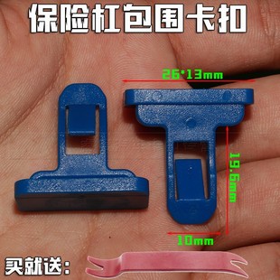 适于皇冠卡罗拉锐志RAV4老威驰前后包围卡扣挡泥板扰流板轮眉卡子