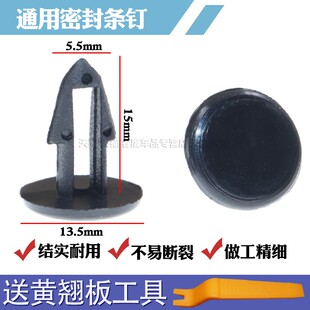 全车通用车窗车门脚踏板门槛密封条卡子压条卡扣卡子橡胶条钉子