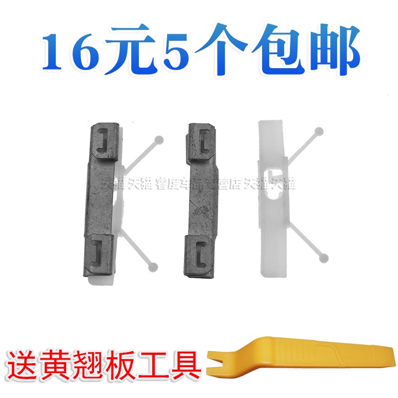 适用于沃尔沃XC60前挡风玻璃两侧压条A柱外饰板风挡固定卡扣卡子