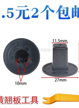 适配长安比亚迪海狮滕势N9挡泥板内衬螺母卡扣专用内衬螺母卡扣子