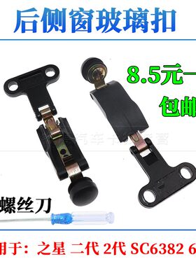 适用玻璃扣后窗玻璃螺丝窗扣