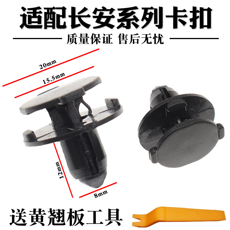 挡雨刷刮盖板集雨水板导流板卡扣