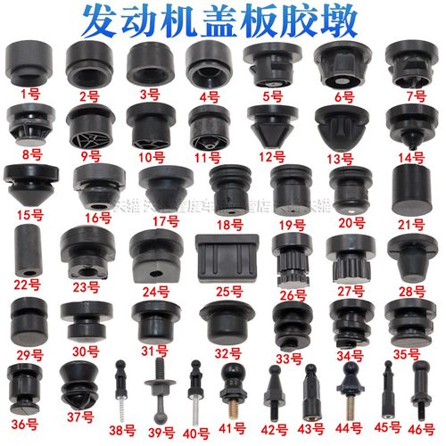 发动机胶套胶墩缓冲胶垫胶垫上