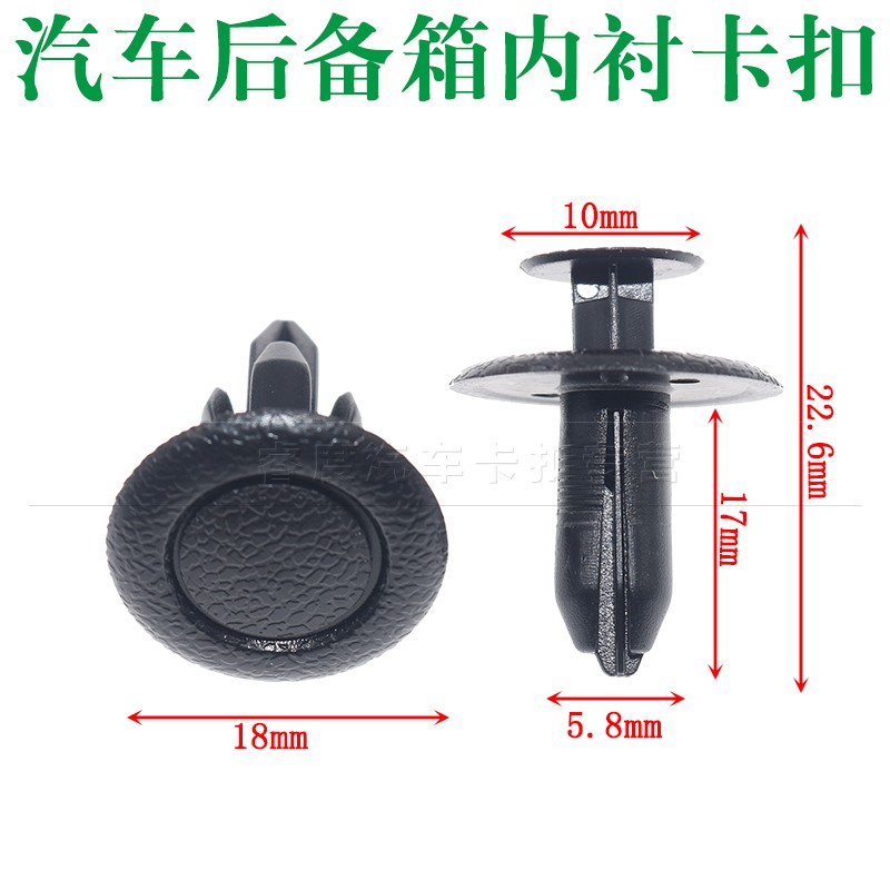 适于马自达3 5 6 323 626 929普力马CX-7 CX-9后备箱饰板顶棚卡扣