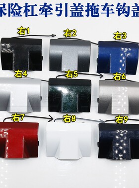 适用奔驰C260L C63AMG C63SAMG前拖车盖前保险杠牵引盖拖车钩盖板