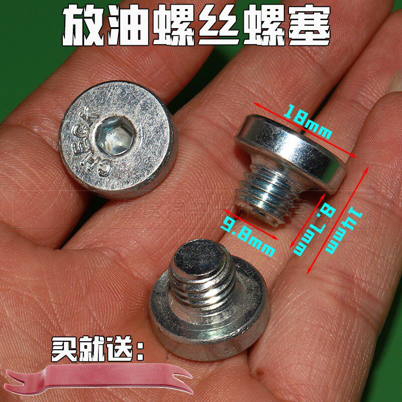 皇冠锐志兰德酷路泽普拉多FJ酷路泽GS IS ATM变速箱放油螺丝螺塞