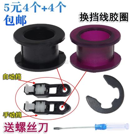 马自达6档位换挡拉线胶套奔腾B70马3睿翼马六挂挡排档拉线头胶圈