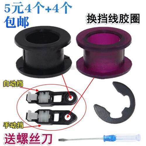 马自达马六挂挡排档拉线头胶圈6