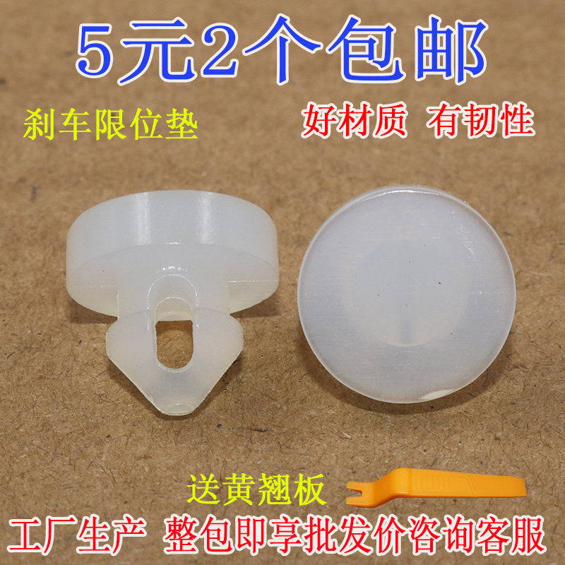 适配尼桑骊威天籁蓝鸟逍客阳光轩逸刹车踏板限位垫刹车灯开关胶粒