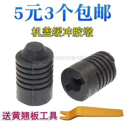 比亚迪前引擎舱缓冲块垫胶块G5宋