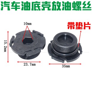 适于宝马320 328 420 428 520 525 528X1X3X4N20油底壳放油螺丝