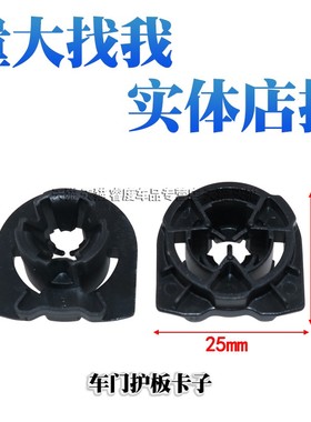 适用于新款奥迪A5R8S3TTQ5LRS4Q2LTTS前后车门内饰板卡扣门板卡子